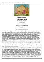 Avlodlar dovoni [@kitoblar1].pdf